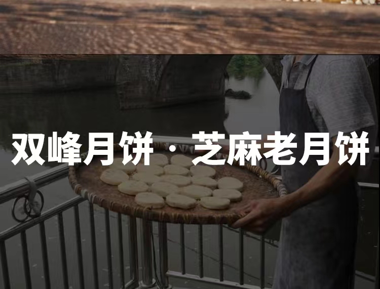 湄水桥 老月饼 详情3.jpg